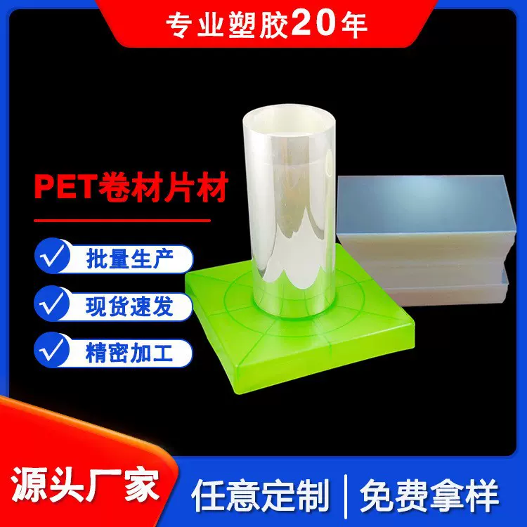 pet胶片徽章防静电高透明膜耐高温透明厂家塑料卷材抗静电PET片材