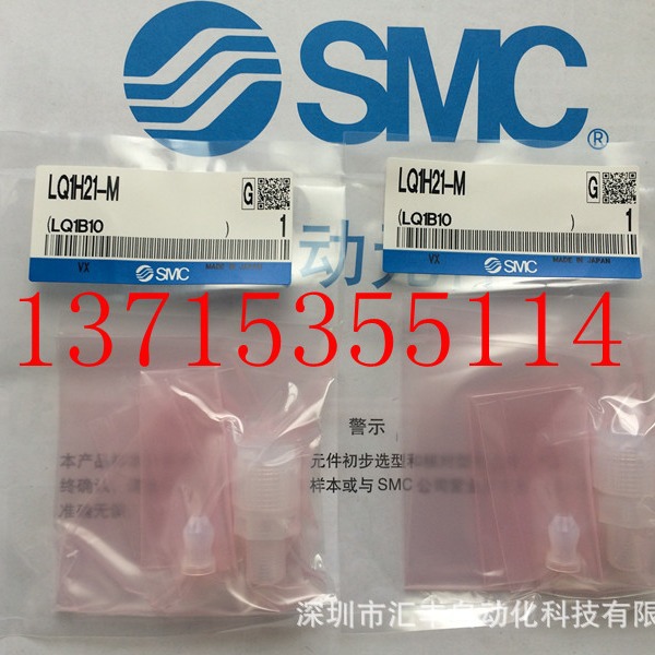 SMC超洁净管接头LQ2L21MN LQ2L21MN LQ2L23M LQ2H21M氟树脂制管接