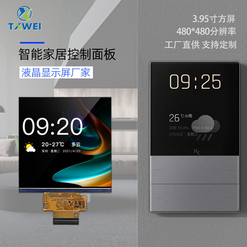 Factory Direct Supply 3.95inch Smart Home Control Panel with Incell Built-In Touch Screen 4inch Lcd Display Factory Direct Supply 3.95inch Smart Home Control Panel with Incell Built-In Touch Screen 4inch Lcd Display