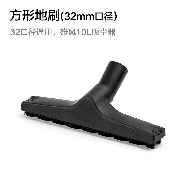 사각 바닥 브러시 [직경 32mm]