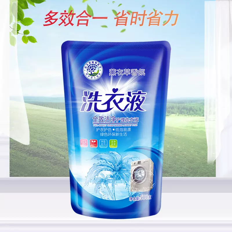 500g袋装洗衣液薰衣草味持久留香家用机洗袋装洗衣液批发家庭装