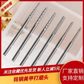 钨钢美甲6只打磨头套盒 可单只可盒装搭配美甲机使用工具钻头