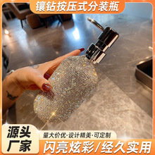 镶钻洗发水沐浴露按压式分装玻璃洗手液瓶沐浴露瓶乳液空瓶子钻饰