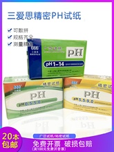 �Ϻ�����˼����phԇ�� 0.5-5 5.5-9 3.8-5.4 5.4-7 6.4-8 20��/��