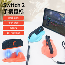 ������Ħ switch2�ֱ���� NS2 Joy-con�������Α������ֱ����