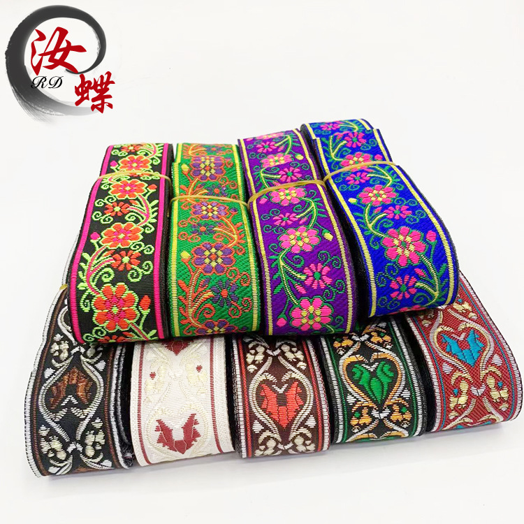 汝蝶 3.3cm民族花边电脑提花织带壮族少数民族衣服演出服装饰辅料