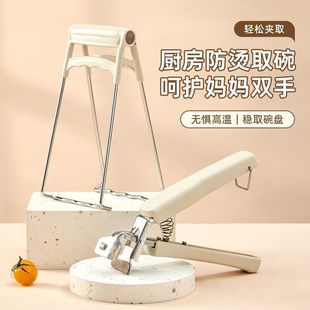 Thickened Anti-Scalding Hand Clip Plate Holder Kitchen Tool for Taking Bowls and Serving Dishes, Bowl and Dish Clip