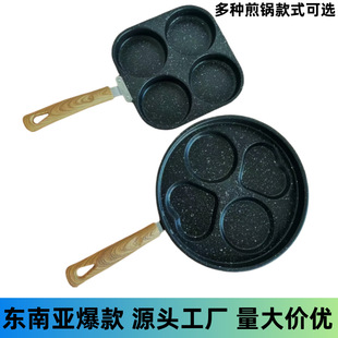 Maifan Stone Non-Stick Frying Pan Four-Hole Three-In-One Breakfast Pan Frying Pan Egg Burger Pan Frying Pan Set