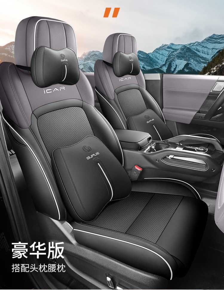 Chery Icar03 Special Seat Cover, 25 Models of Car Seat Cushions, Fully Enclosed Perforated Leather Icar03 Seat Cover, Four-Season Cushion