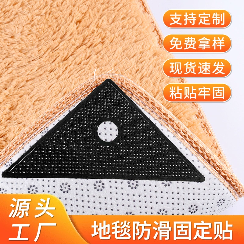 Треугольные Бесшовные Съемные резиновые наклейки на ковры, Нескользящие фиксированные наклейки, многоразовые, моющиеся, Нескользящие наклейки, 4 шт. в упаковке
