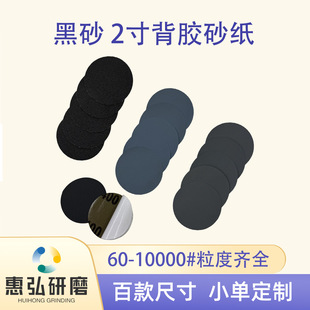 �A����ˮ50mm���zɰ����ճ���������Ϟ��ʯ�cĥɰ��2��ˮĥɰ��
