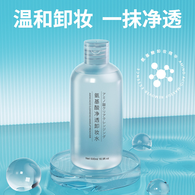 厂家批发氨基酸卸妆水500m卸妆液敏感肌脸部温和清洁卸妆油|ru