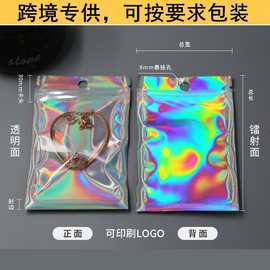 透明包装袋拉链自封袋塑料袋小饰品密封袋小袋子铝箔袋镭射自封袋
