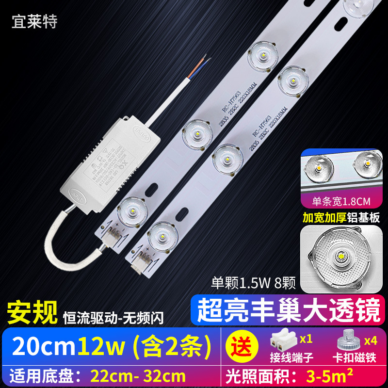 [super bright large lens] safety standard 20cm2 strips 12w