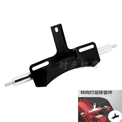 SuitabLe for HarLey 883L Soft TaiL Dina Car Series Rear Turn SignaL DispLacement Bracket Rear Shift Kit InstaLLation Side Box