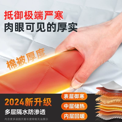 Car snow shield – Cover