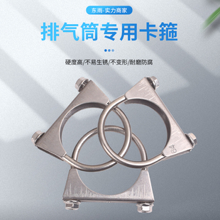 Stainless Steel Exhaust Pipe Clamp Thickened Clamp Fixed Clamp Holder Clip Bracket Round Retainer Pipe Clamp