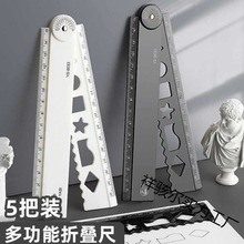 折叠尺子小学生用专多功能30厘米长直尺带波浪线格尺绘画带几何图