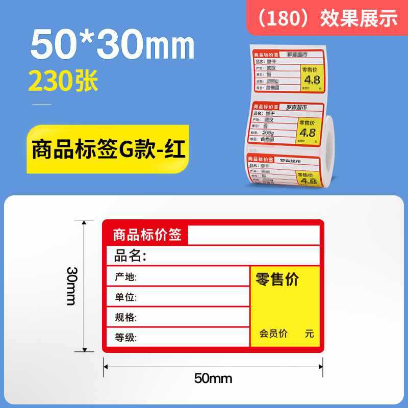 ☆★(180)50*30-230장 레드 G형☆★