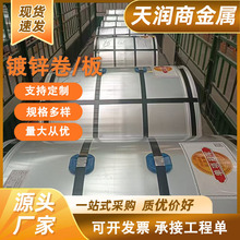 热镀锌卷 镀锌钢板 有花镀锌板 高锌层Z275 建筑幕墙 通风管道用