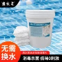 清水速溶杀菌低味强氯精