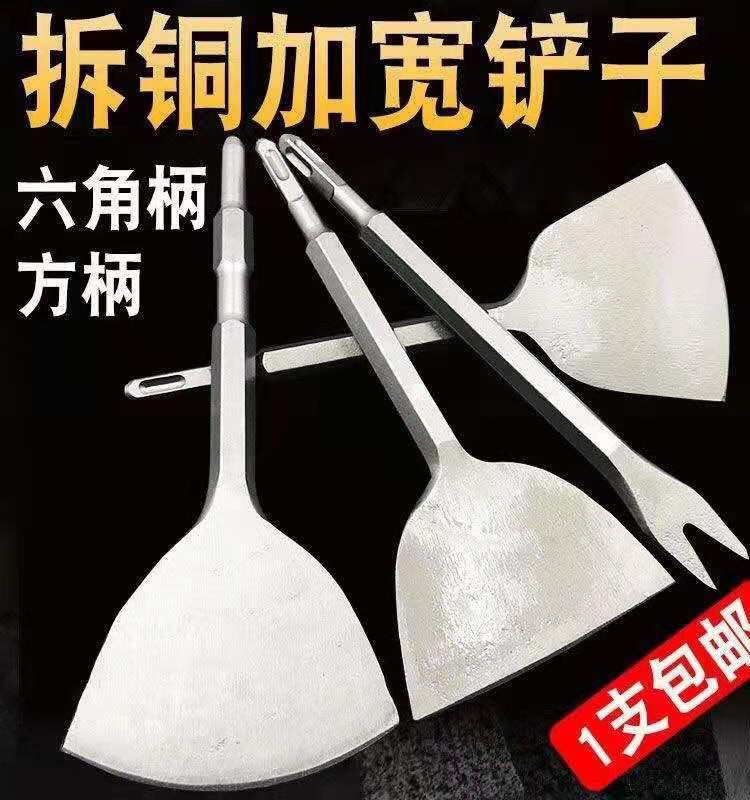 ♤拆铜拆电机铜线电镐电锤铲铜工具拆旧废机凿子扁凿拆铜线叉