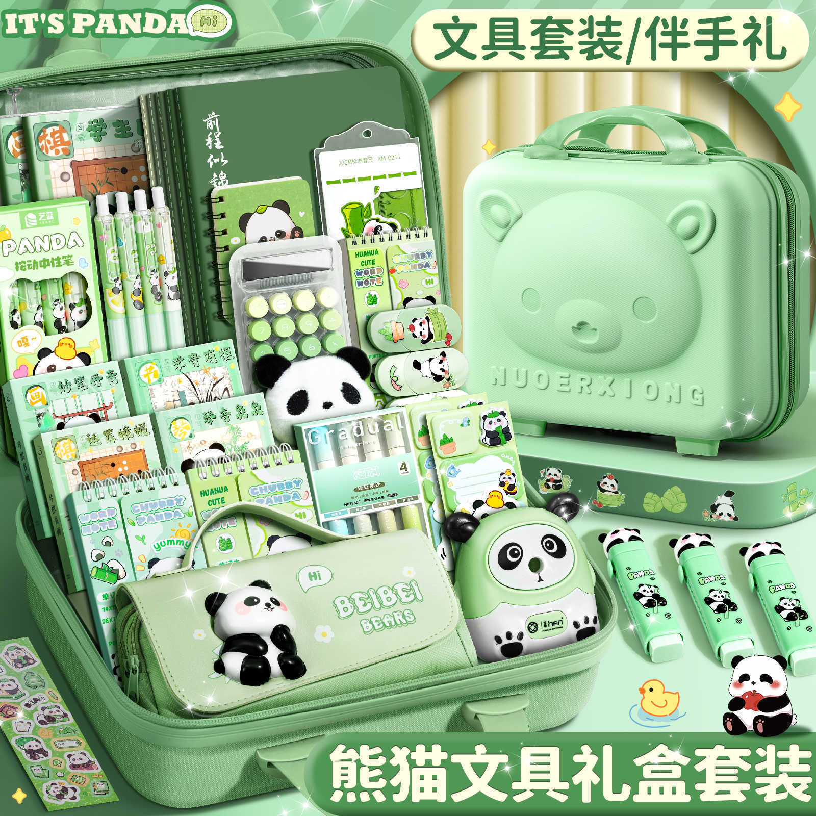 Panda Stationery Set Paquete de regalo de la escuela Caja de regalo Regalo de cumpleaños