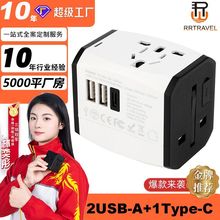 亚马逊 旅行插头全球通多功能转换插头电源适配器插座插头转换器