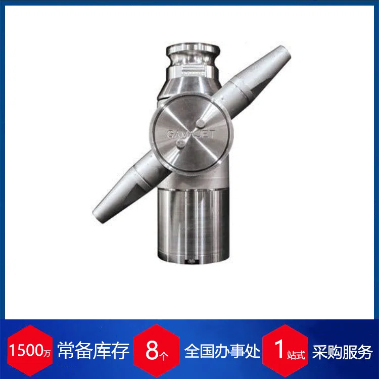 美国Gamajet 洗罐器Gamajet IX