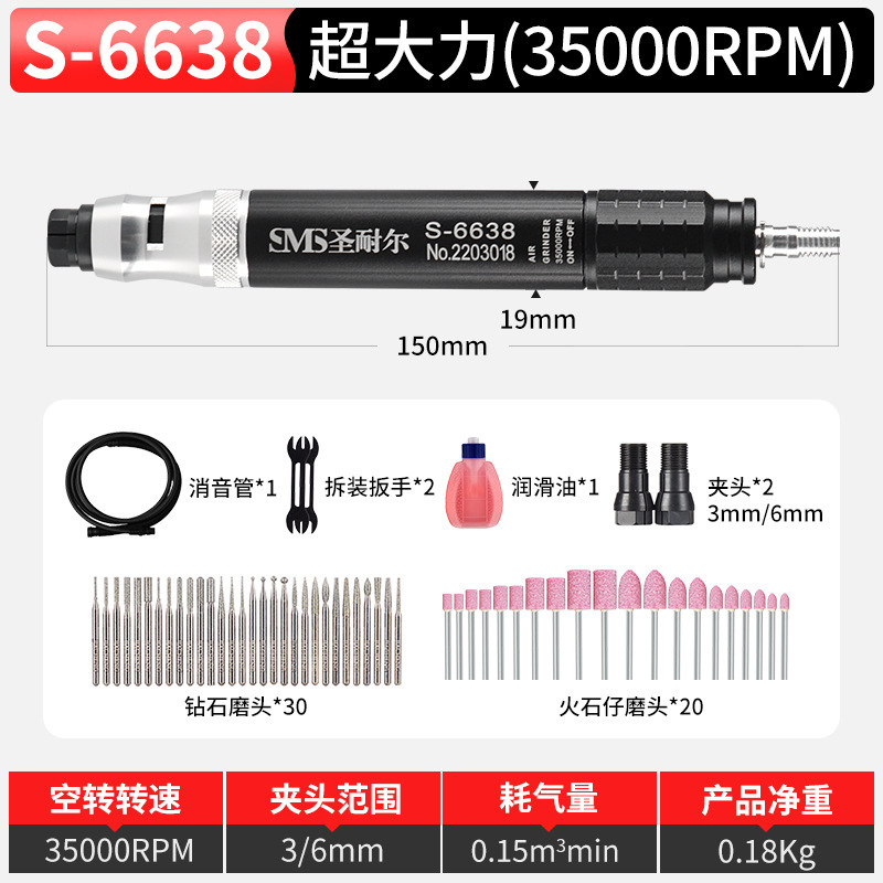 台湾圣耐尔气动打磨机工业级打磨笔高速型风磨笔S-6630打磨抛光|undefined