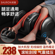 索隆F60定制足疗机全自动家用足部腿部脚底按摩器