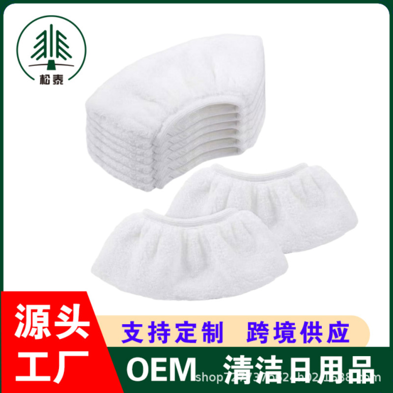 Compatible with Karcher Handheld Steam Cleaner Cleaning Cloth Cover Sv7 Mop Accessories Replacement Set Cleaning Cloth