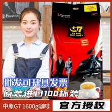 原裝進口 越南g7三合一速溶咖啡粉濃香原味咖啡 g7咖啡1600g包郵
