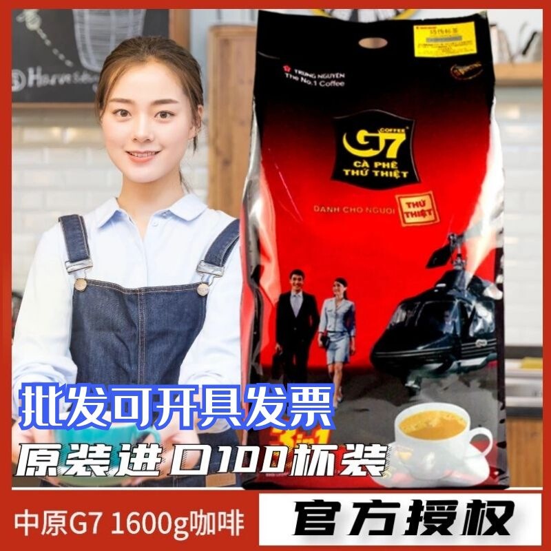 Original imported Vietnam g7 three-in-one instant coffee powder fragrant original flavor coffee g7 coffee 1600g free shipping