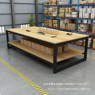 Packaging Table Experimental Table Double-Layer Inspection Workbench Assembly Workshop Factory Operating Table Express Packaging Assembly Line