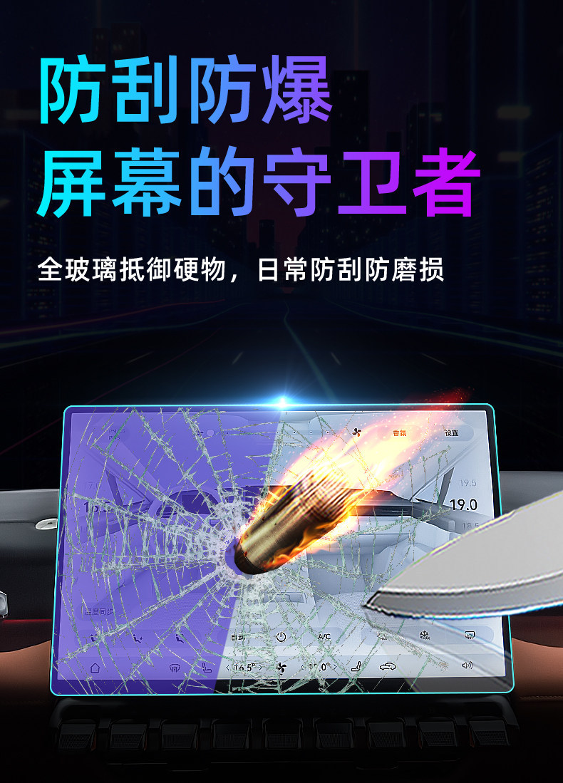 Suitable for 26 models of Mengshi M817 central control tempered film, car navigation screen protector, display screen protective film, dashboard