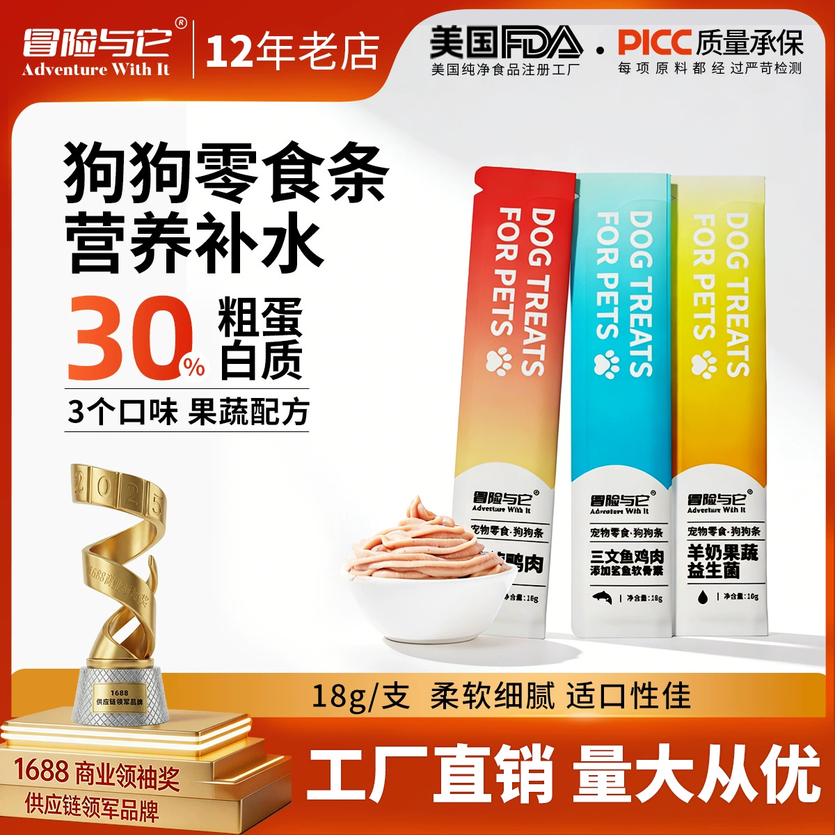 Фабрика прямых продаж приключение с его собачьей полосой 18 г собачьих закусок влажное зерно для взрослых щенков универсальные закуски пибимпап