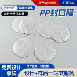 复合包装材料;胶垫;不干胶标签