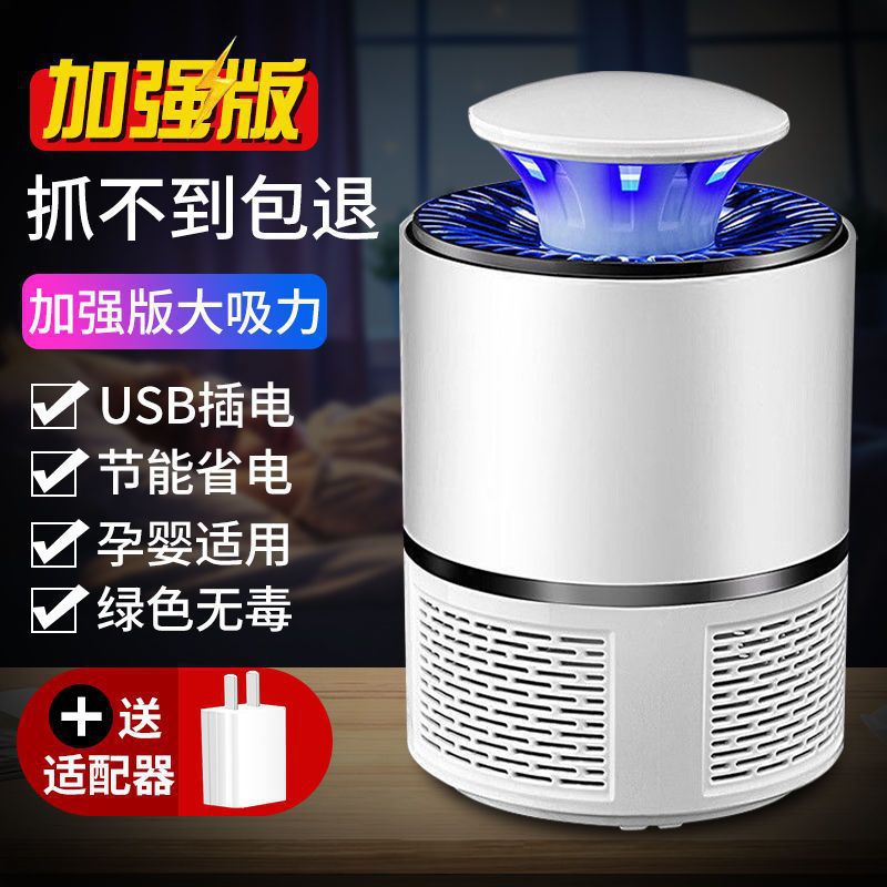 [화이트] 스마트 모기 킬러-[모델] 저소음 에너지 절약 + 어댑터