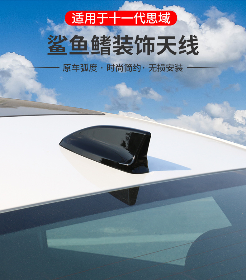 Shark fin antenna, suitable for 22-26 Civic, 23-26 Accord, CRV, ZRV, and HRV; antenna cover trim