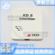 ؐ�ܿƼ�MPLAB ICD2 �{ԇ���������d���̟����� �����F؛