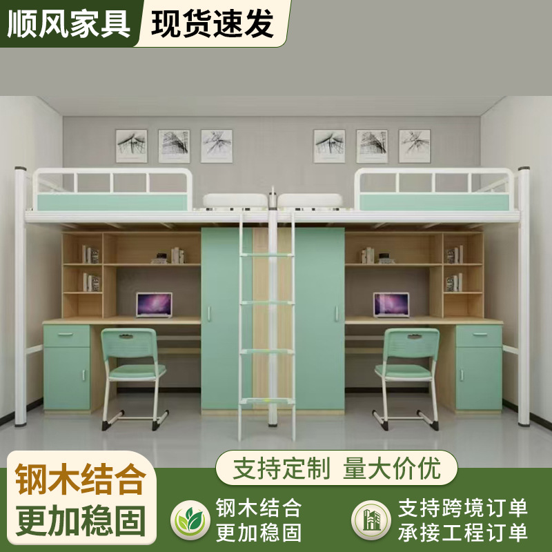 Special Offer: Steel-Wood Combination Bed-And-Desk Unit for School Dormitories, Integrated Cabinet for Staff Dormitories with Bed and Desk Underneath