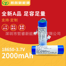 18650鋰電池2000mAh電動牙刷化妝鏡半固態電池3.7v充電寶鋰電池