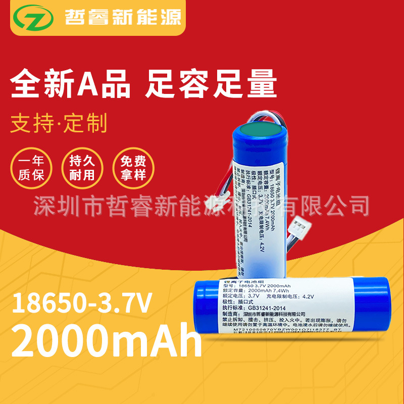 손전등 18650 리튬 배터리 2000mAh-3.7v 전동 칫솔 화장 거울 충전 보물