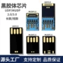 高速存储定制udp3黑胶体
