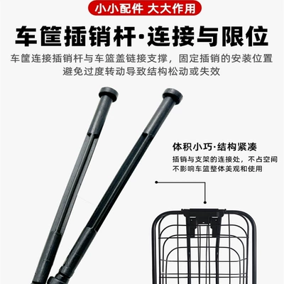 Plastic Connecting Rod Pin — Electric vehicle fender