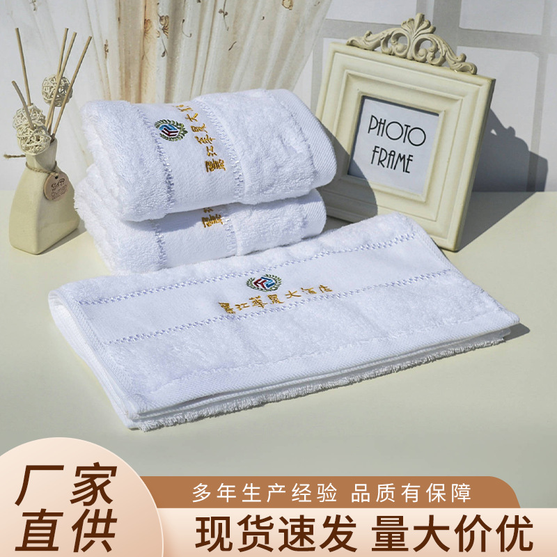 酒店纯棉亮丝段毛巾浴巾16s吸水 150g 吸水毛巾加厚宾馆民宿专用