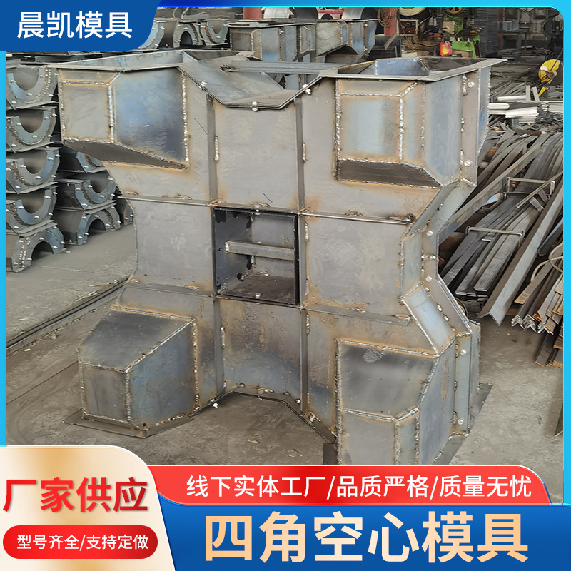 四角空心钢模具防浪块模具四角椎体模具混凝土海岸纽王防浪块模具