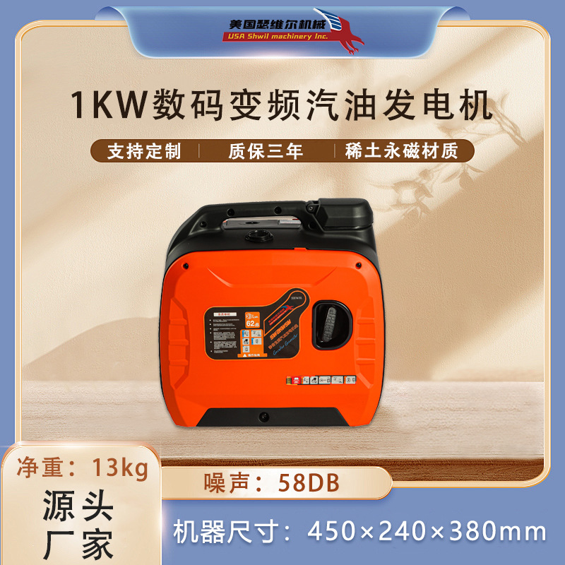 瑟维尔1KW数码变频发电机组 SW1KWSM 足功率噪音小手提式应急专用