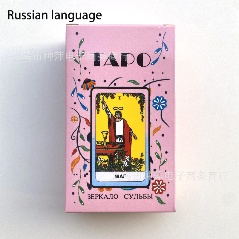经典俄语塔罗牌 Russian TAPO 新视点 猫咪 异教徒 天地 奥修禅|undefined